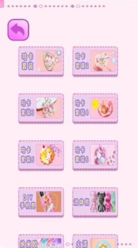 咕卡手帐贴纸游戏