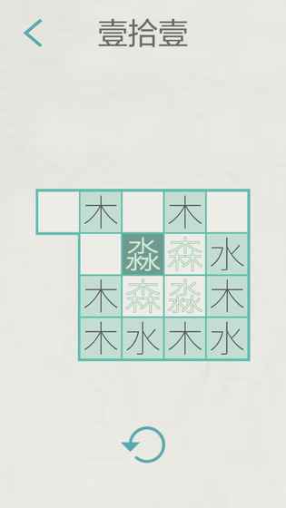 木水火土游戏