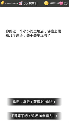 流浪日记2大山深处手机游戏