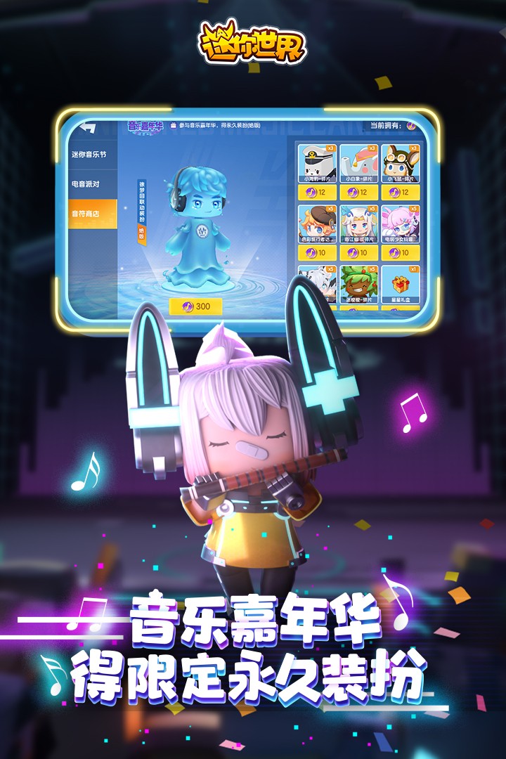 迷你世界无限9999999金币版游戏