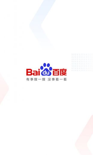 百度正版APP