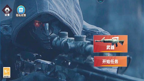 枪战王者3d小游戏