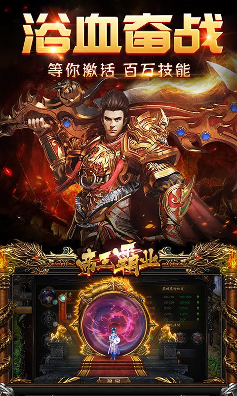 抗米传奇游戏