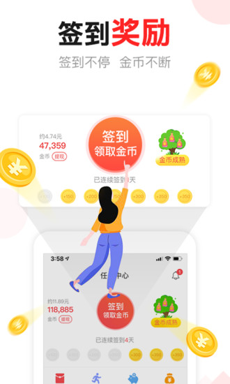 东方头条手机版APP
