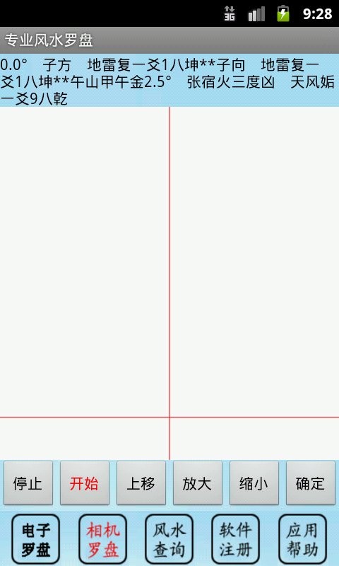 专业罗盘APP