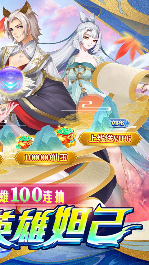 战无双手游游戏