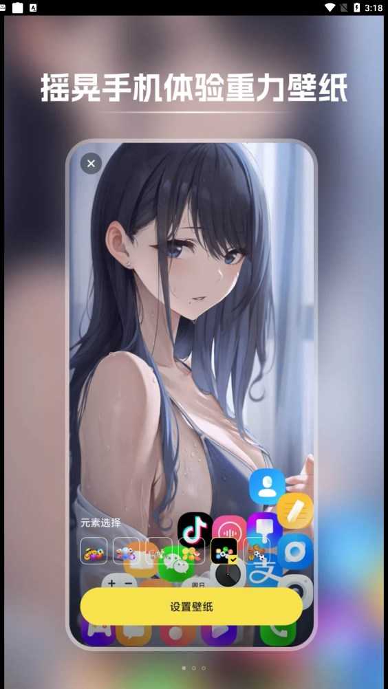 快玩壁纸app免费版APP