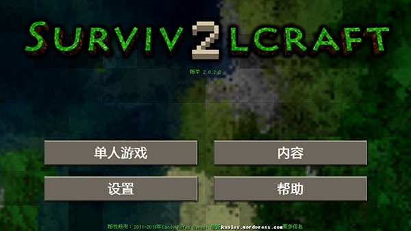 生存战争2汉化版免费版游戏