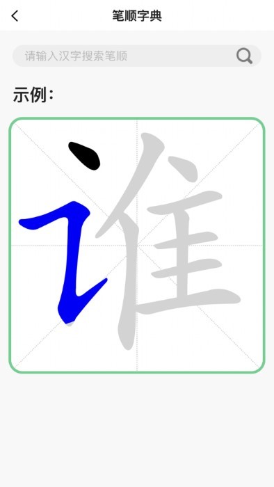 书法课免费APP