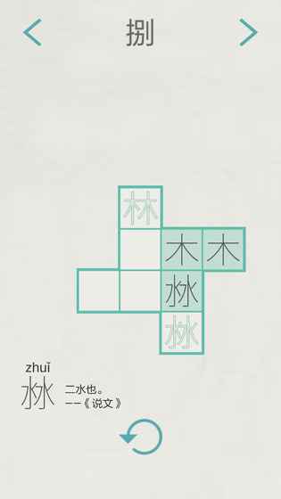 木水火土游戏
