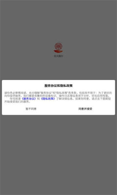 去天圆尔APP