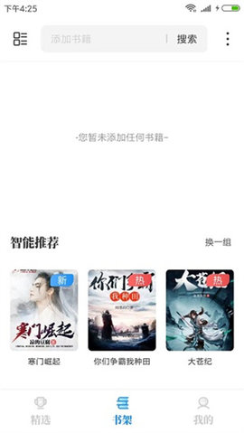 海鱼小说免费APP