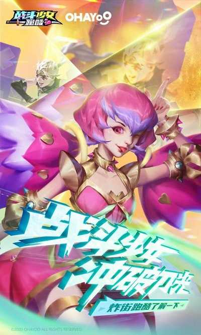 战斗少女跑酷内置菜单版游戏
