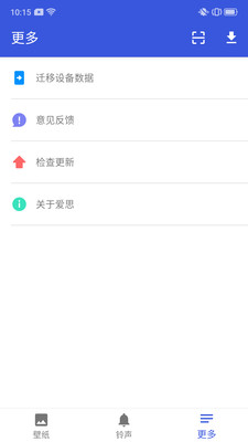 爱思助手ios版手机安装下载APP