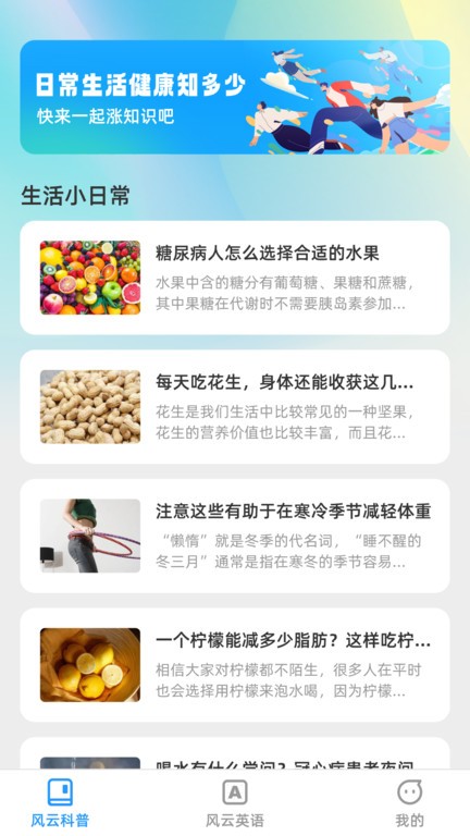 风云快刷APP