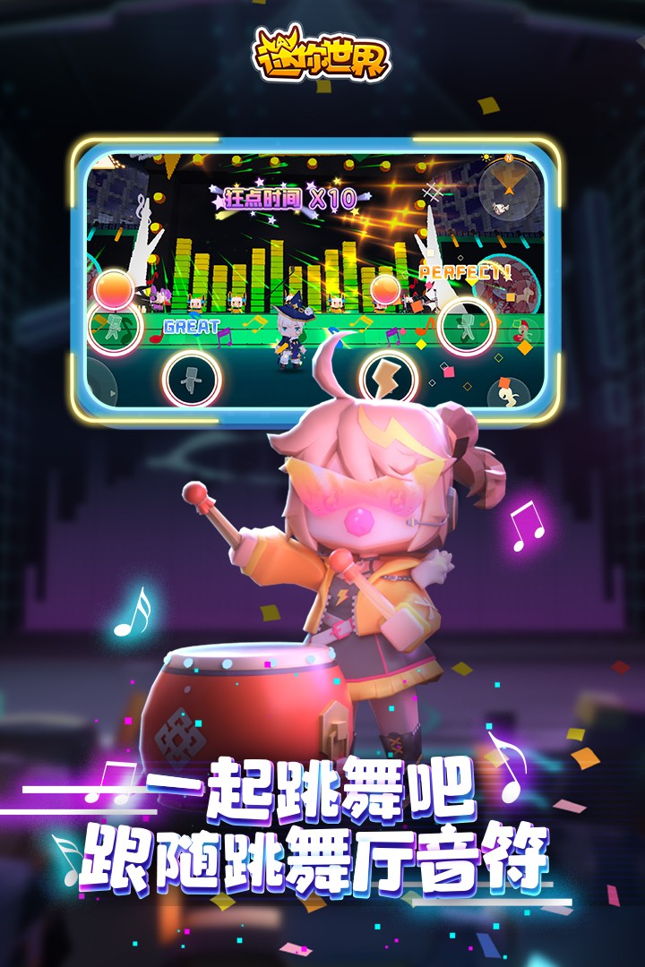迷你世界无限9999999金币版游戏