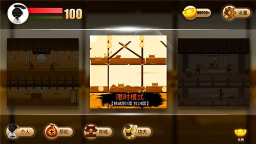 侠客火柴人2游戏游戏