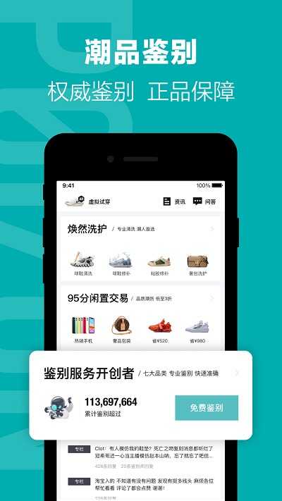 得物订单生成器2023APP