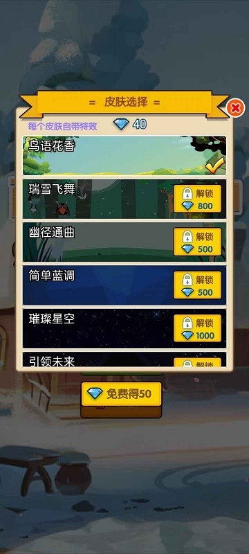 萌宠冲冲冲正版游戏