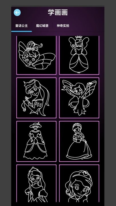 公主苏菲亚绘画APP