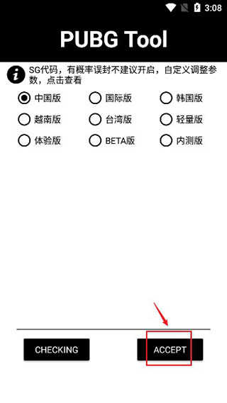 和平精英120帧修改器游戏