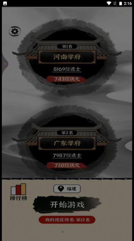 烧脑的文字手机版游戏