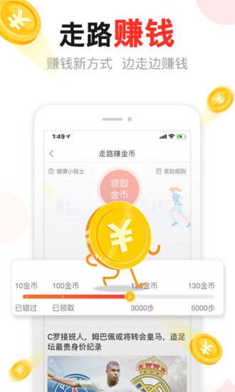东方头条手机版APP