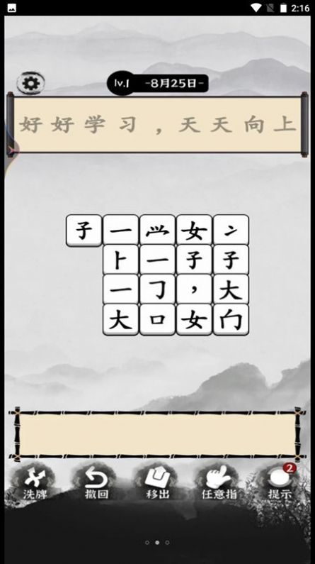 烧脑的文字手机版游戏