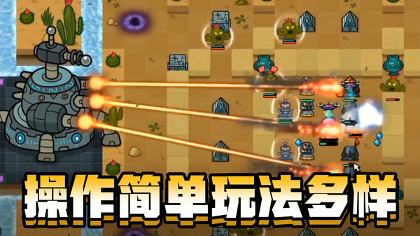 家园塔防保卫战游戏