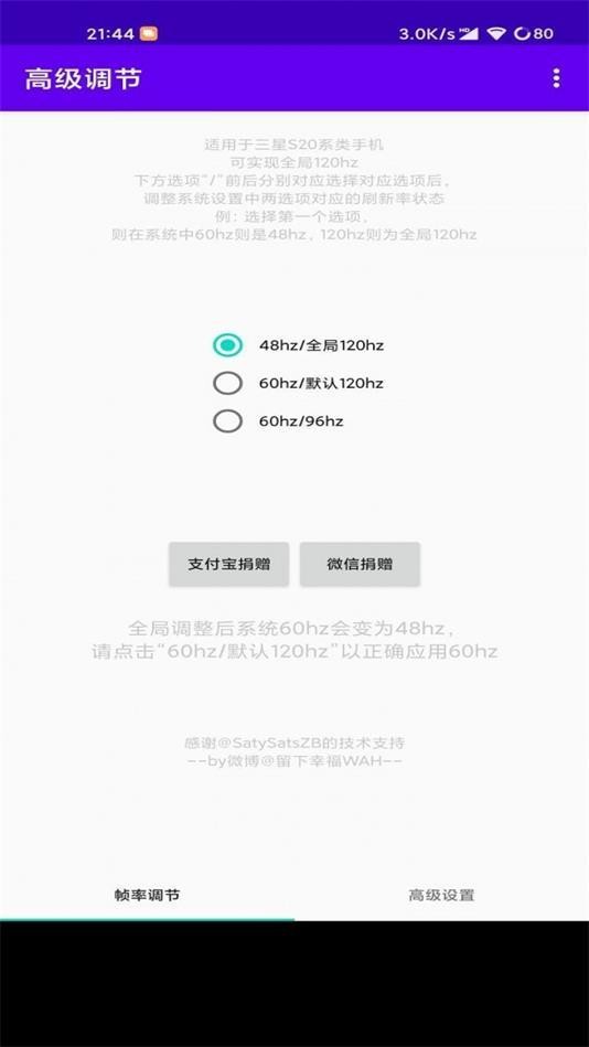 高级调节s22APP