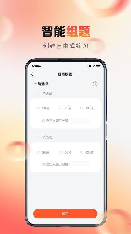 心理系备考APP