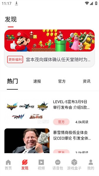 探玩盒子官方版appAPP