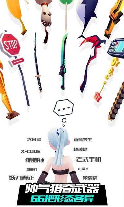 战斗少女跑酷内置菜单版游戏