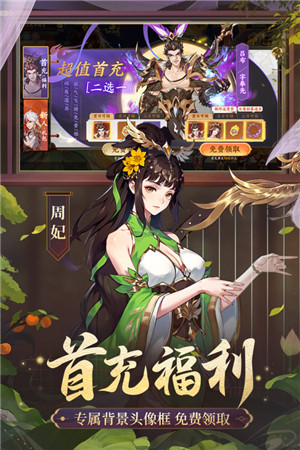 怒焰三国杀app官方版游戏