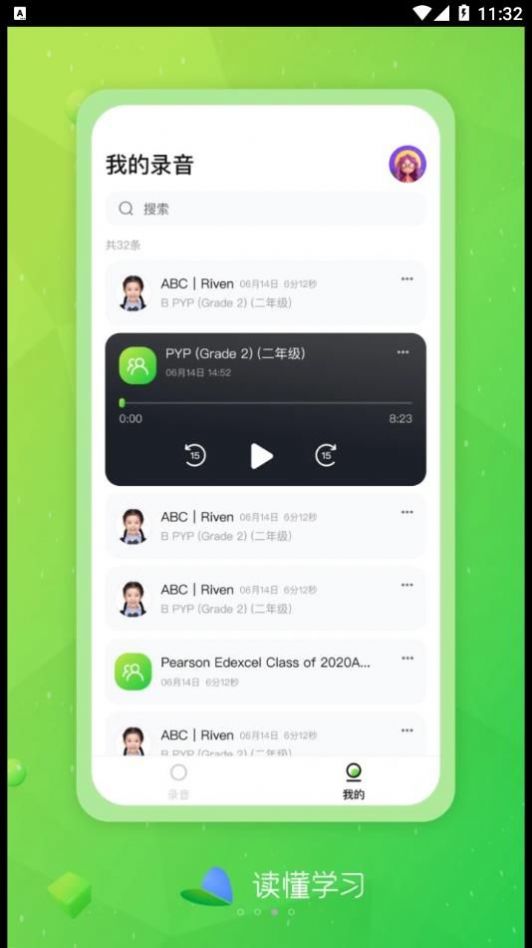 读懂学习APP