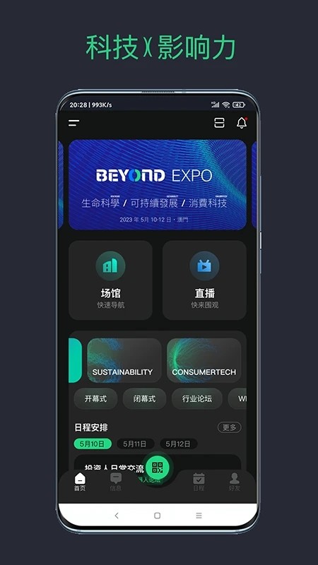 Beyondexpo2023APP