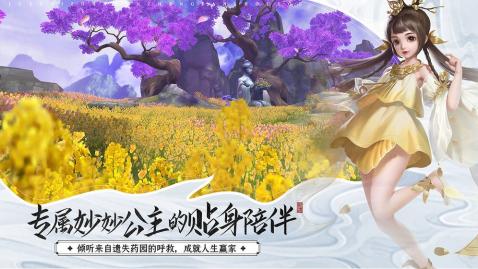 降魔仙境游戏