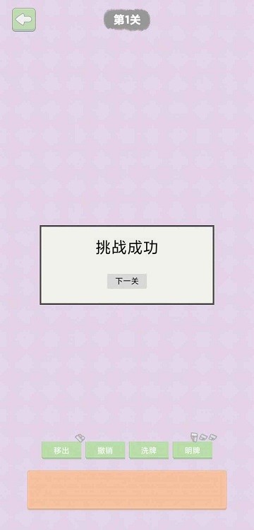 我就爱消除游戏