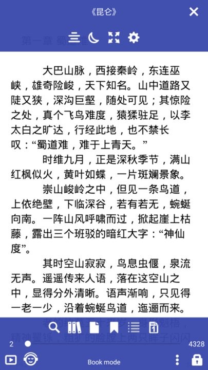 免费阅读大师官方版本APP