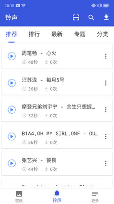 爱思助手ios版手机安装下载APP