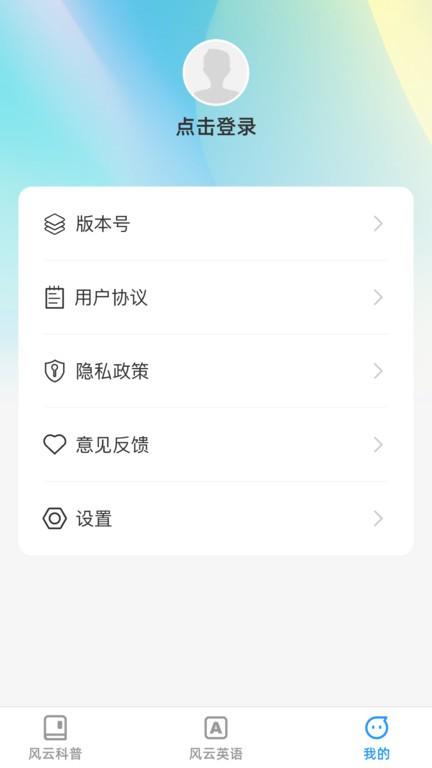 风云快刷APP