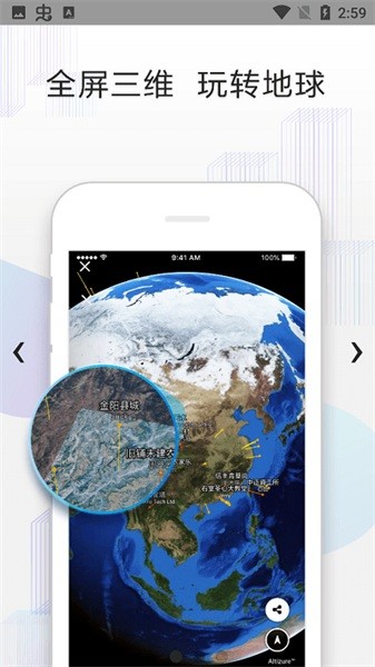 altizureappAPP