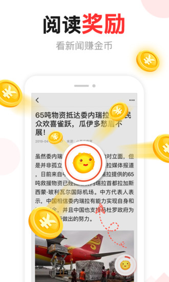 东方头条手机版APP