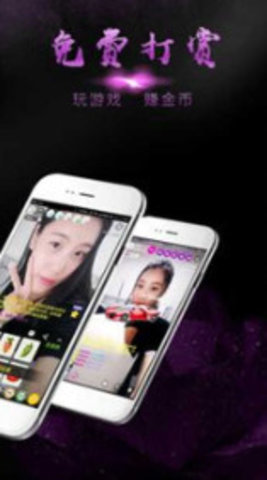 新花蝴蝶APP