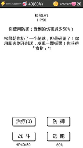 流浪日记2大山深处手机游戏