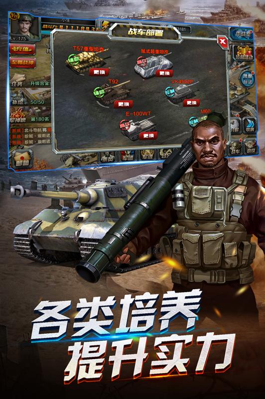 开炮吧坦克游戏游戏