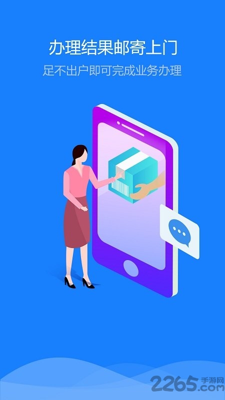 新疆公安软件APP