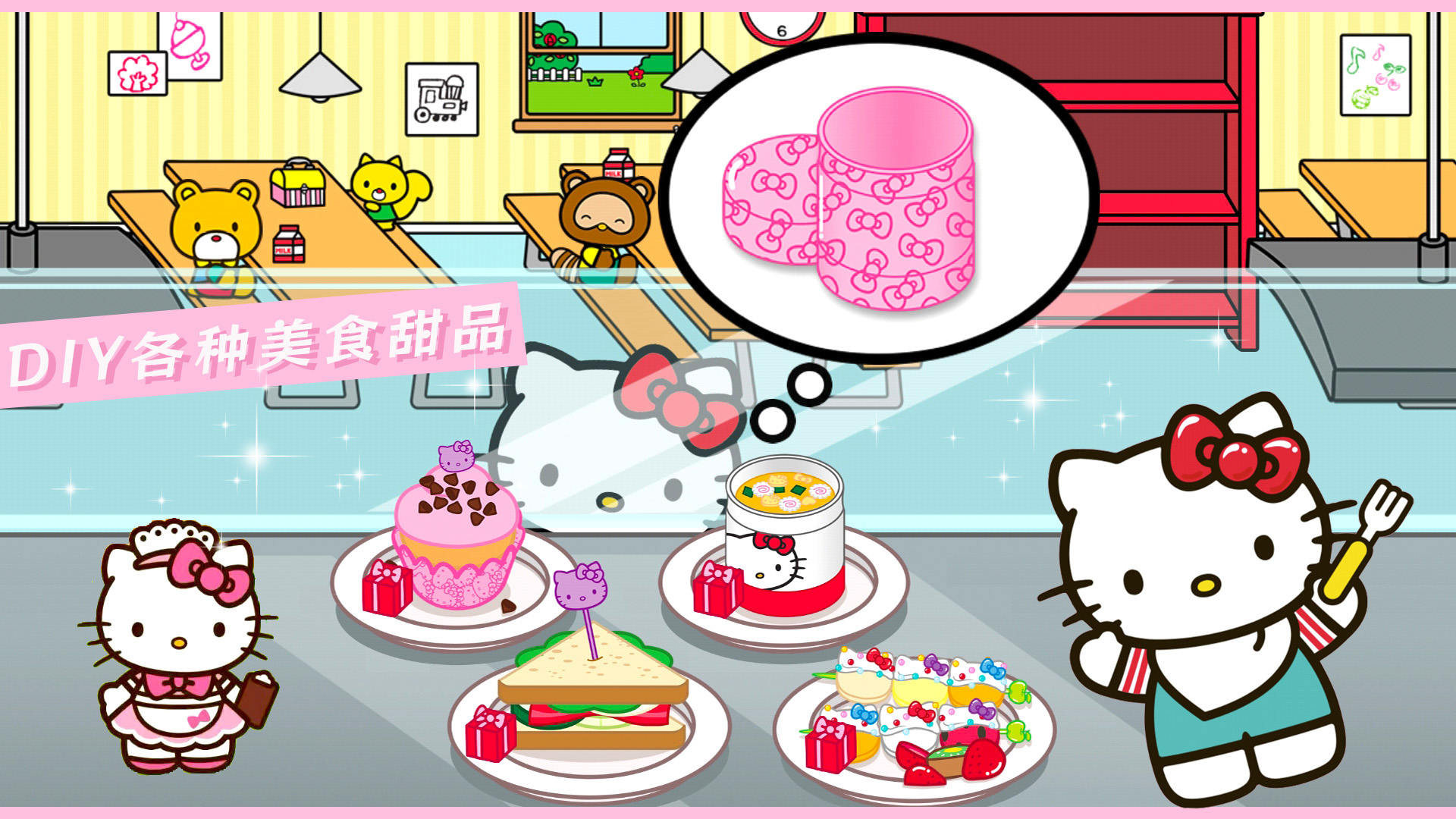 米加小镇制作餐厅游戏