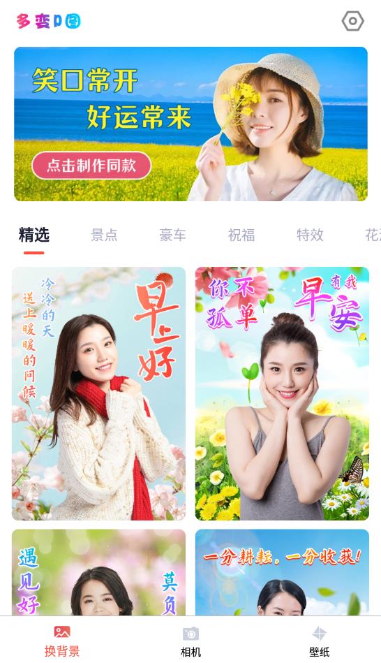 多变p图APP