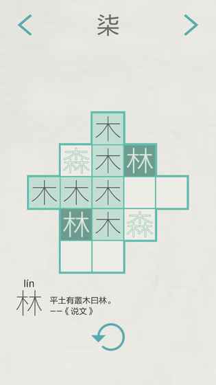 木水火土游戏
